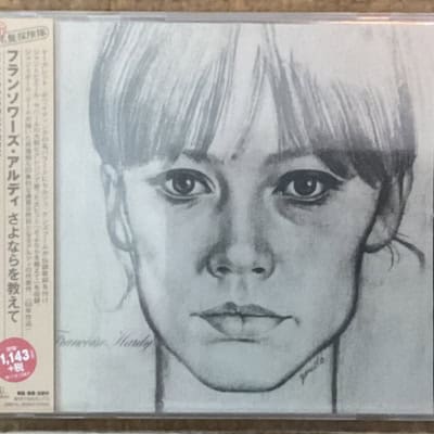 Françoise Hardy ‎– Comment Te Dire Adieu ?