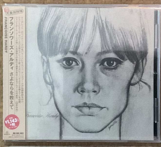 Françoise Hardy ‎– Comment Te Dire Adieu ?