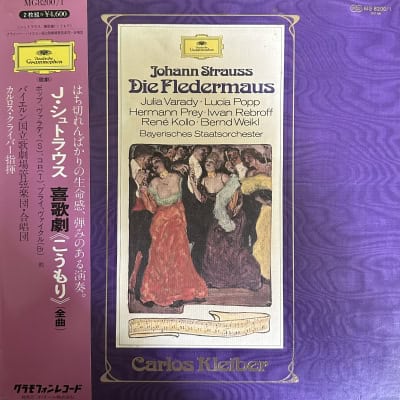 Johann Strauss - Julia Varady, Lucia Popp, Hermann Prey, Iwan Rebroff, René Kollo, Bernd Weikl, Bayerisches Staatsorchester, Carlos Kleiber ‎– Die Fledermaus