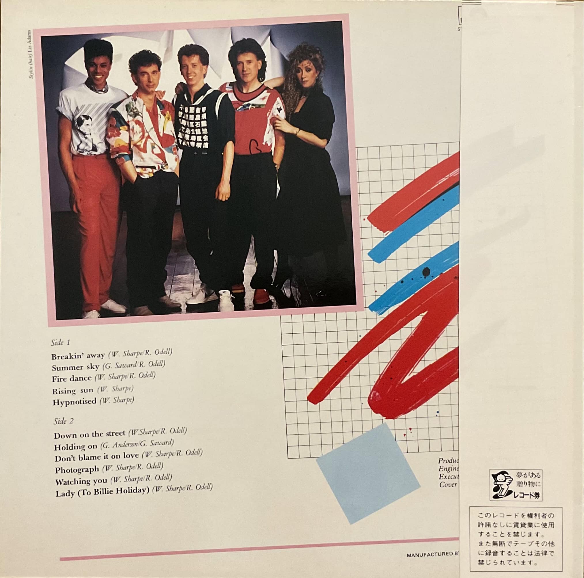 Shakatak - Down On The Street - imagine 2