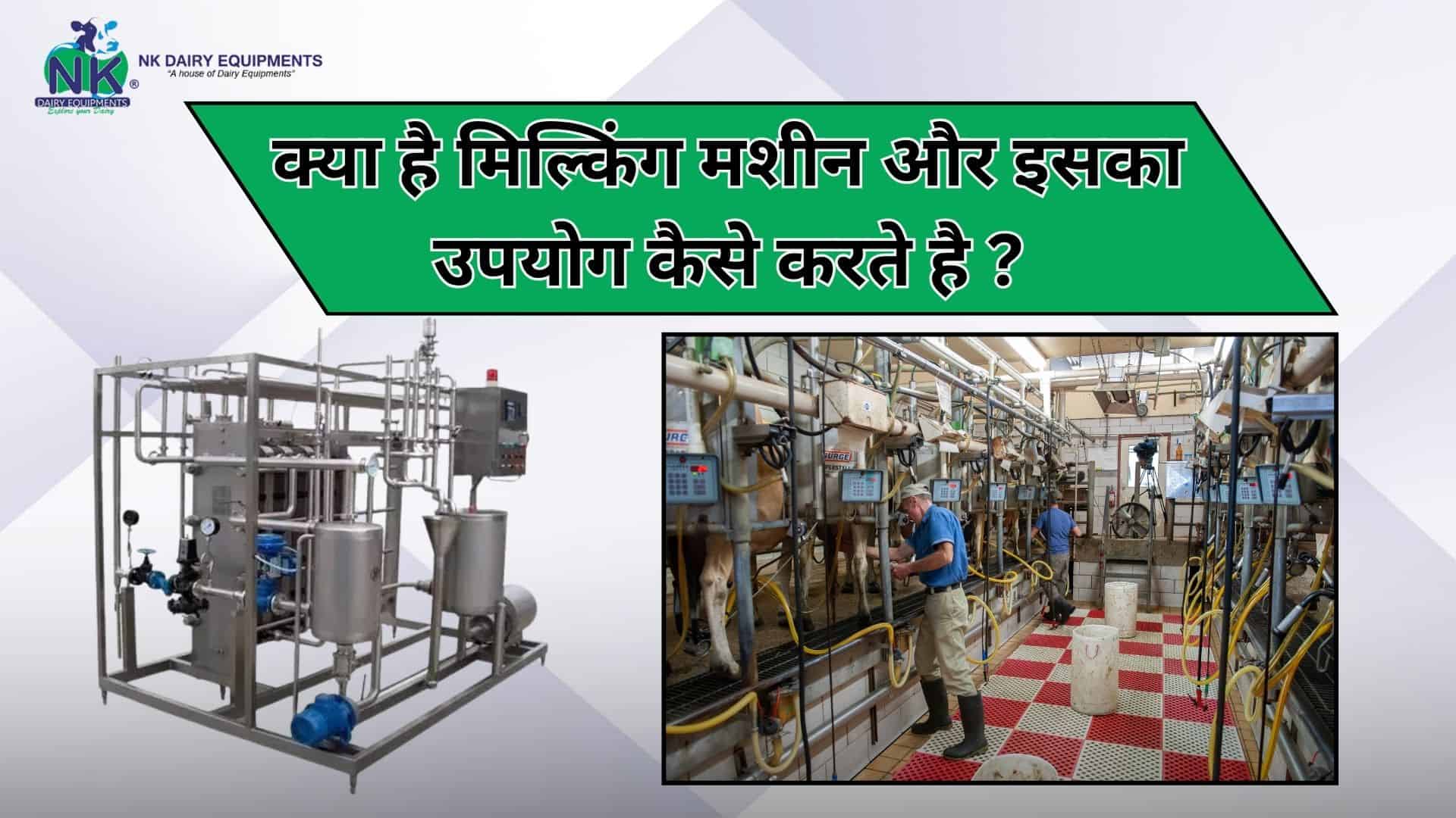 High-quality dairy processing equipment for milk production and packaging.