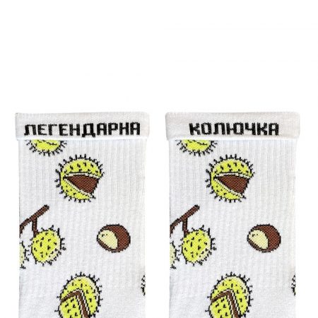 Каштани білі шкарпетки NOSKAR