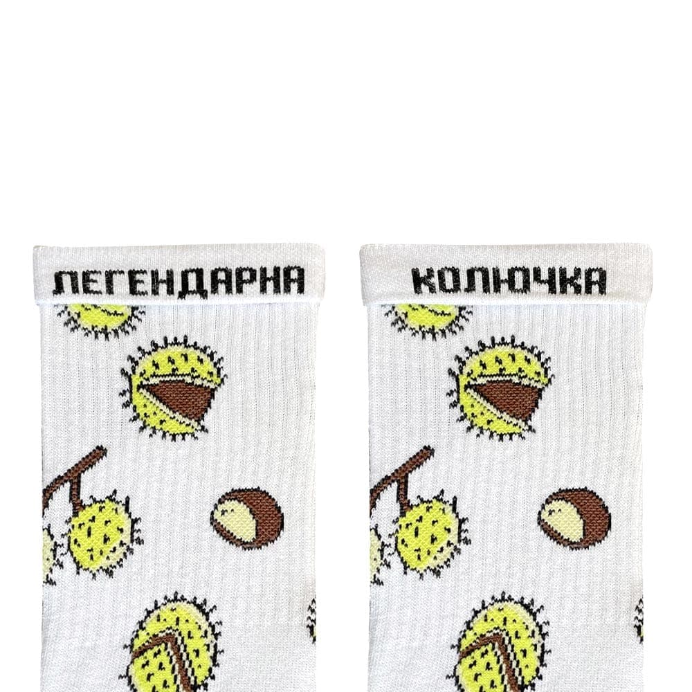 Каштани білі шкарпетки NOSKAR