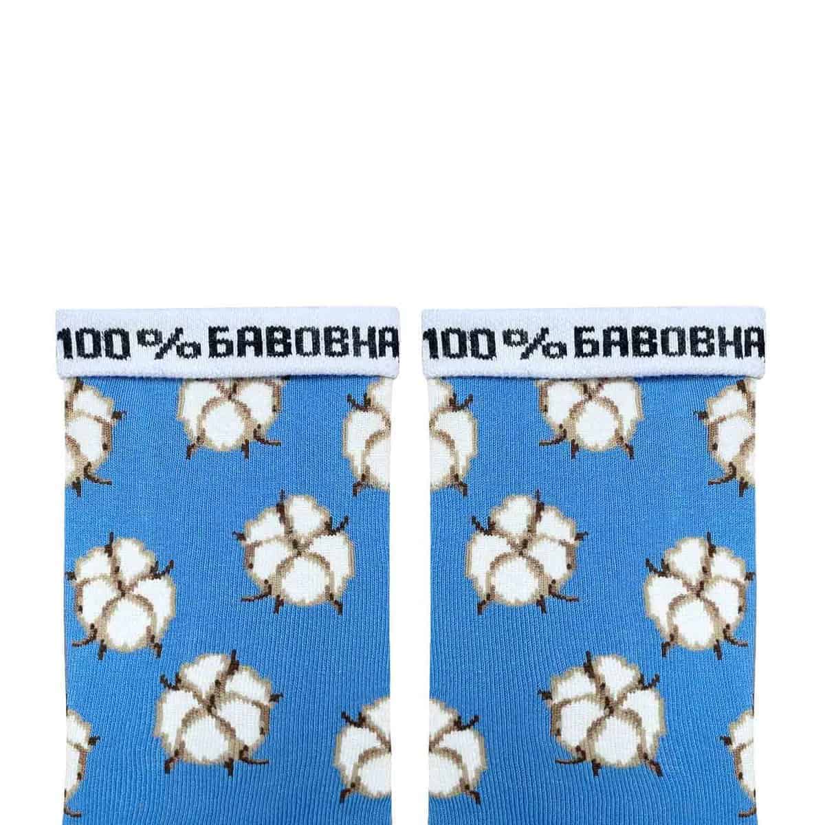 Бавовна сині шкарпетки NOSKAR