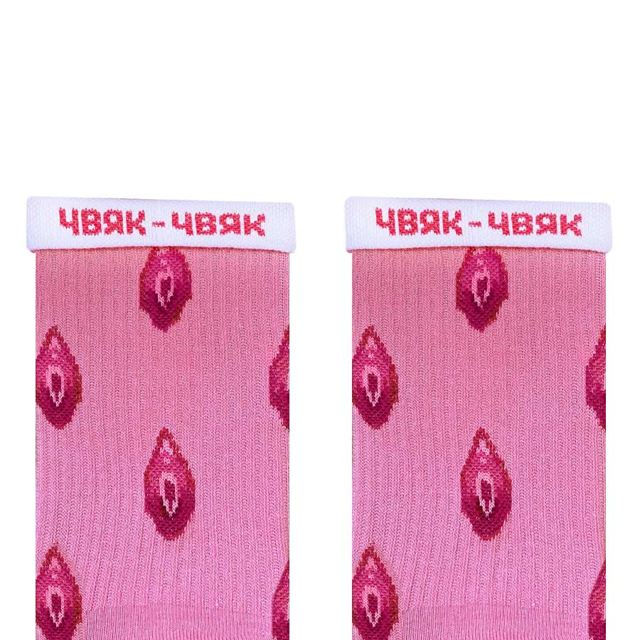 Чвяк-Чвяк шкарпетки NOSKAR