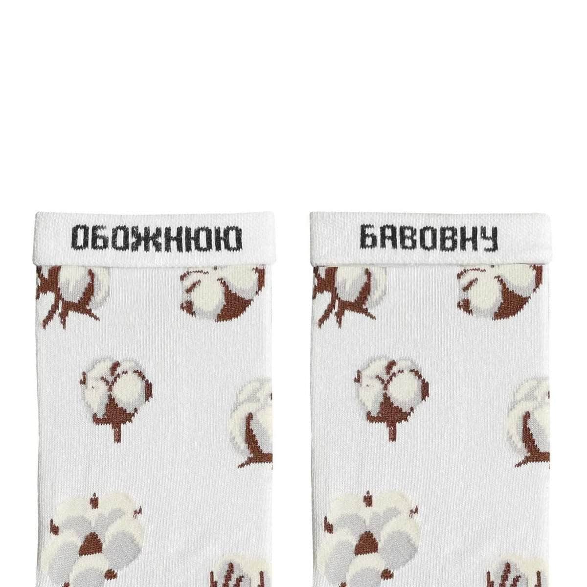 Бавовна білі шкарпетки NOSKAR