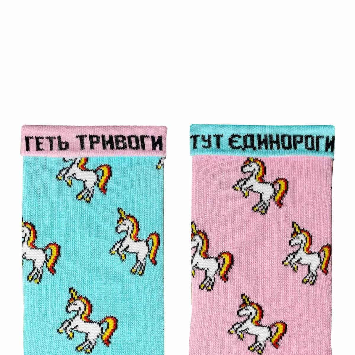 Єдинороги шкарпетки NOSKAR