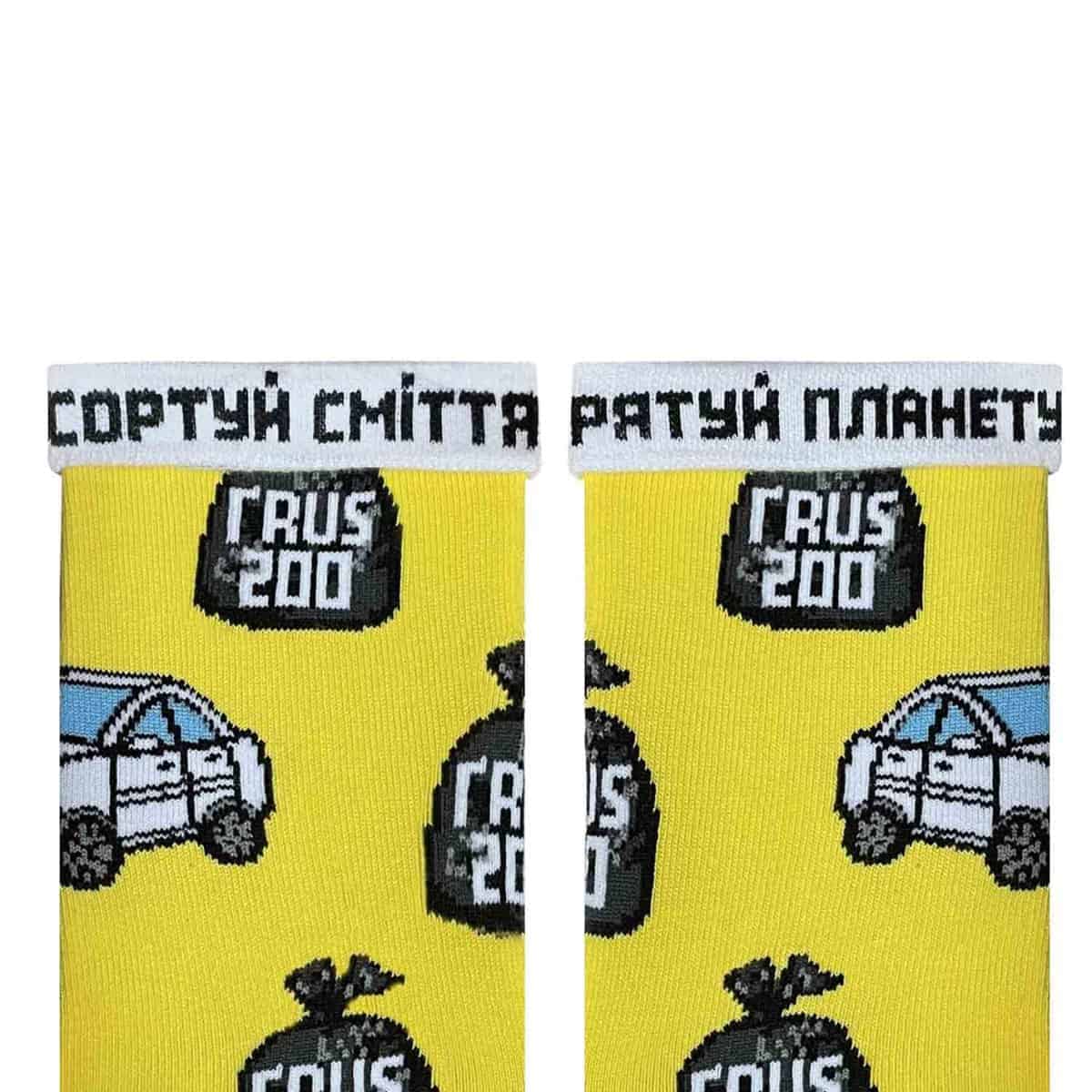 Сортуй сміття шкарпетки NOSKAR