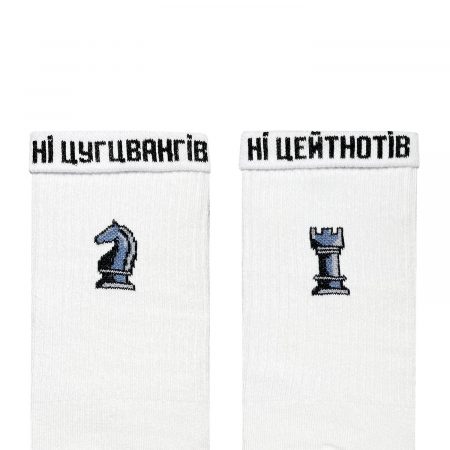 Шахи шкарпетки NOSKAR