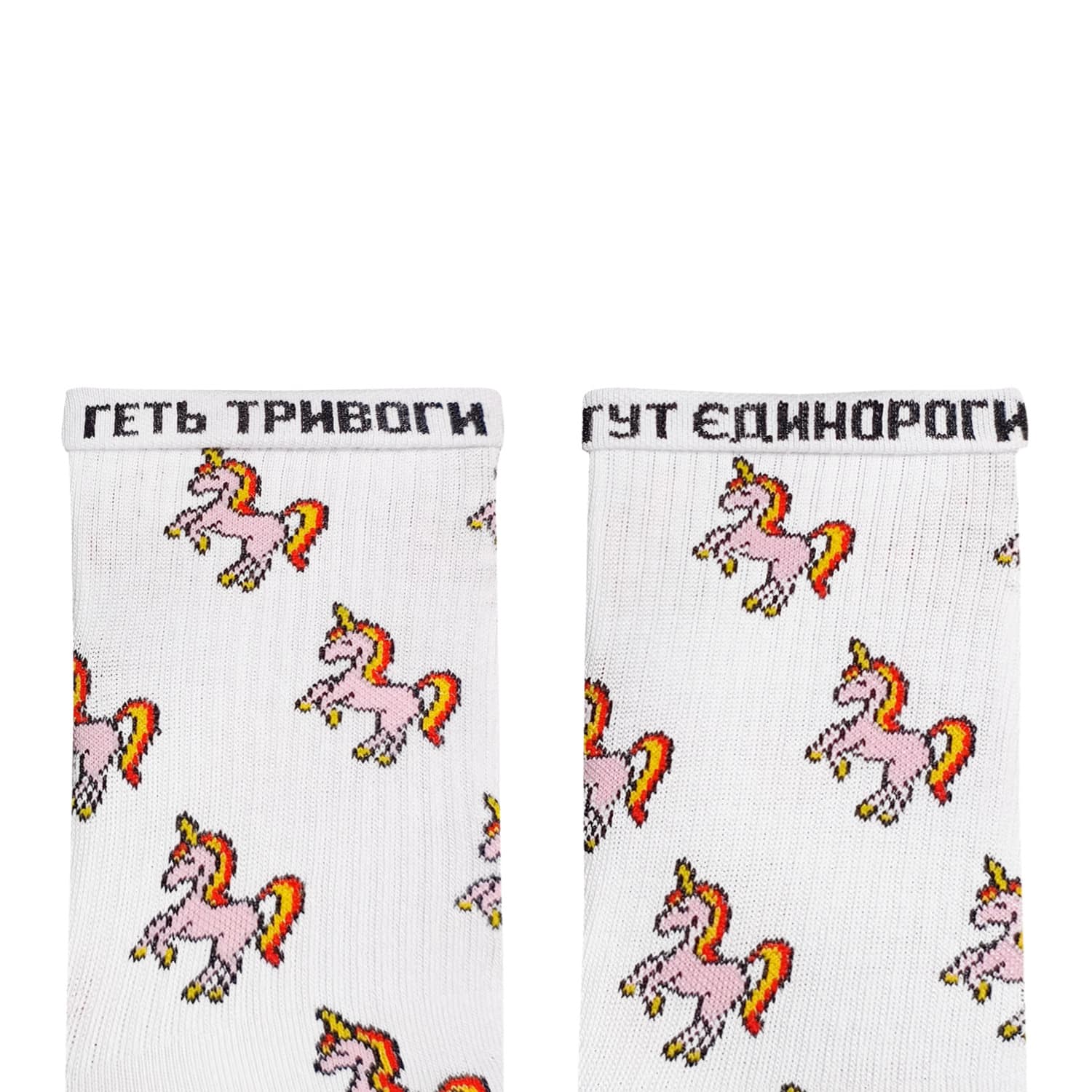 Єдинороги білі шкарпетки NOSKAR