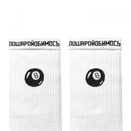 Більярд білі шкарпетки NOSKAR