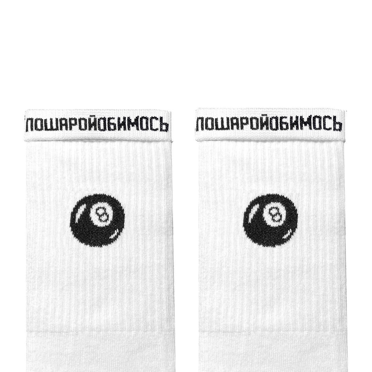 Більярд білі шкарпетки NOSKAR