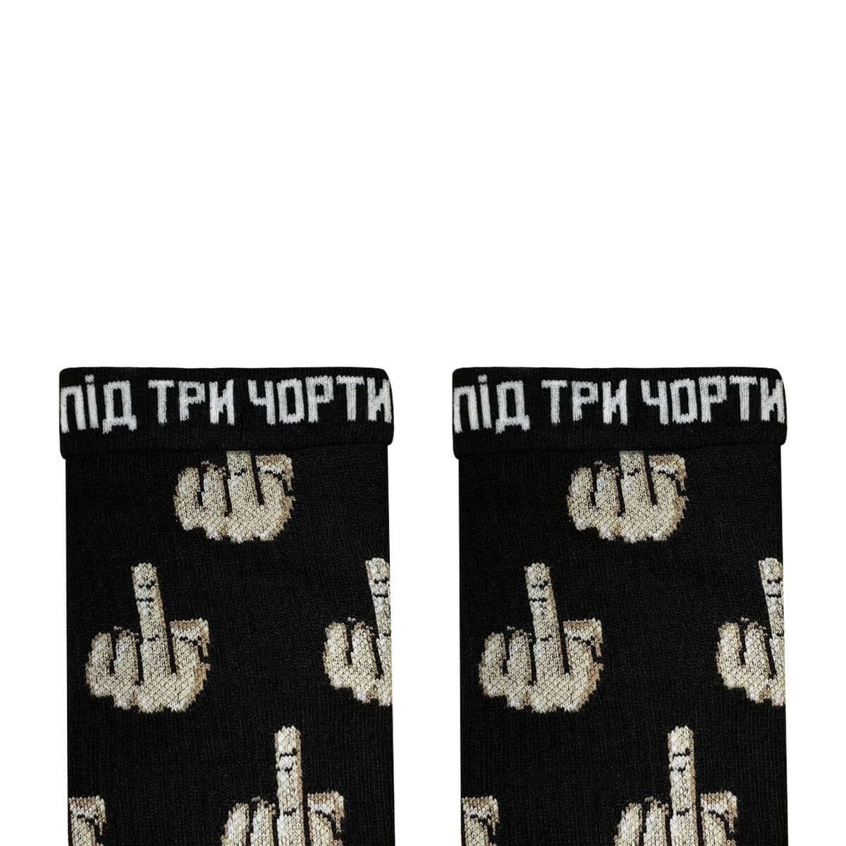 Фак чорні шкарпетки NOSKAR