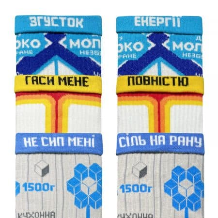 Набір “Сіль, Сода, Згущене молоко” шкарпетки NOSKAR