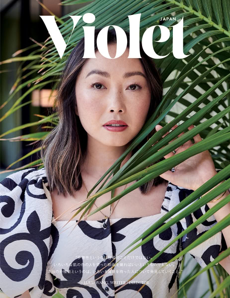 Violet Japan fashion portrait of an Asian woman with natural makeup, tropical plants, and stylish black and white dress, showcasing contemporary photography by Pamela Hanson.