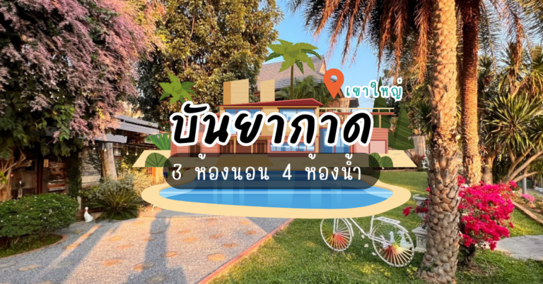 บันยากาด