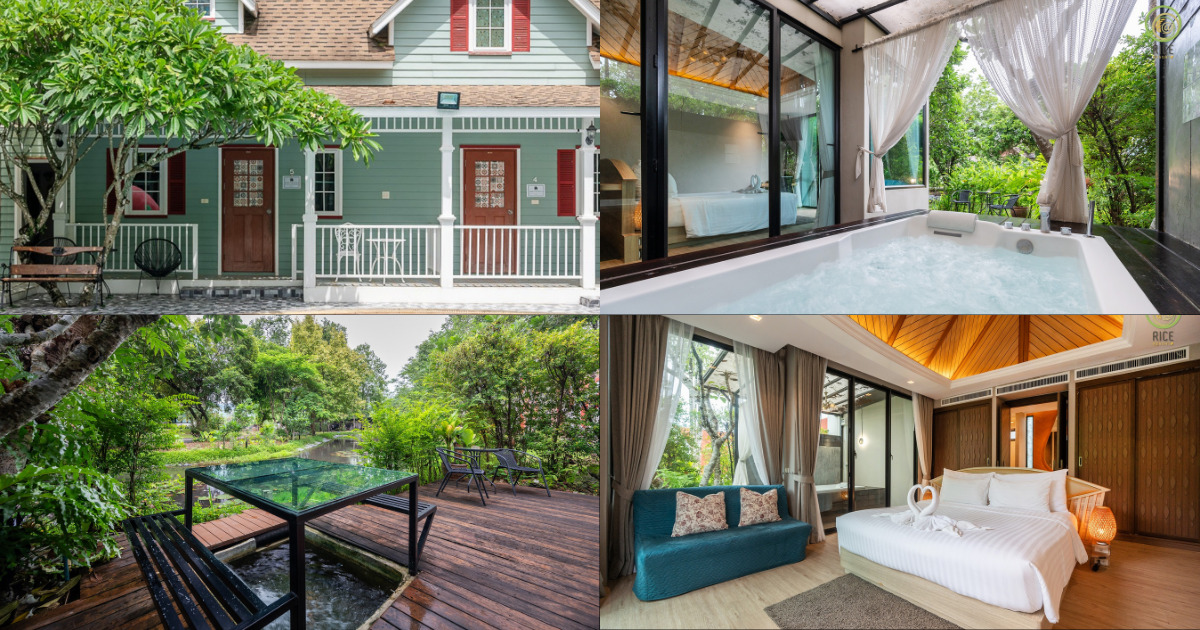 At Rice Resort (แอท ไรซ์ รีสอร์ท)