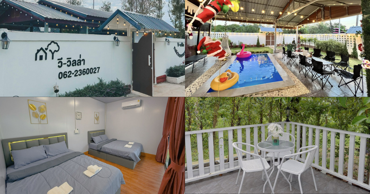 V- Villa Nakhonnayok (วี-วิลล่า นครนายก)