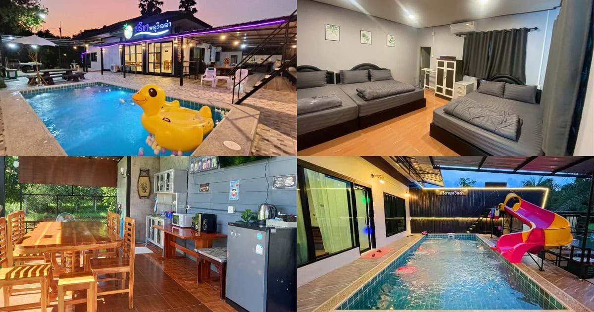 ปรีชาพูลวิลล่า