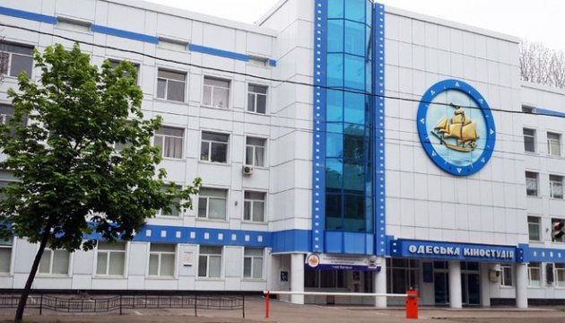 Одеська кіностудія, сучасна будівля з логотипом на фасаді.