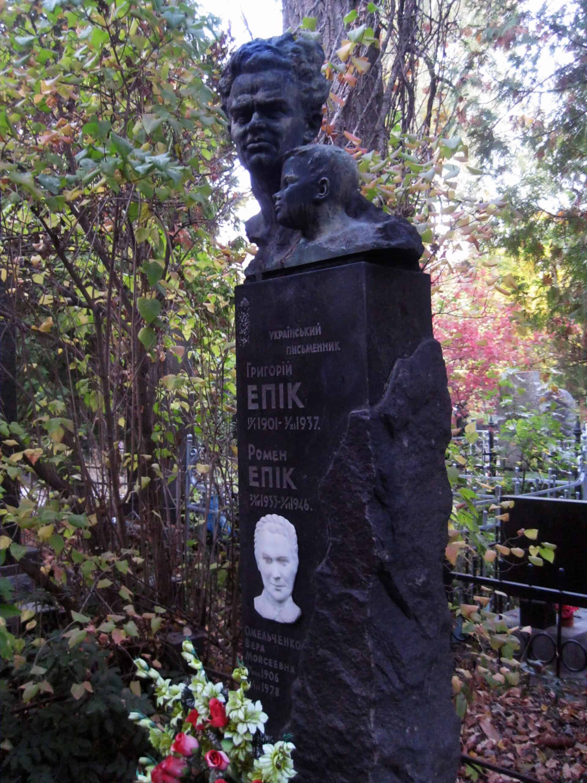 Пам'ятник Григорію Епіку в парку з листям і деревами навколо.