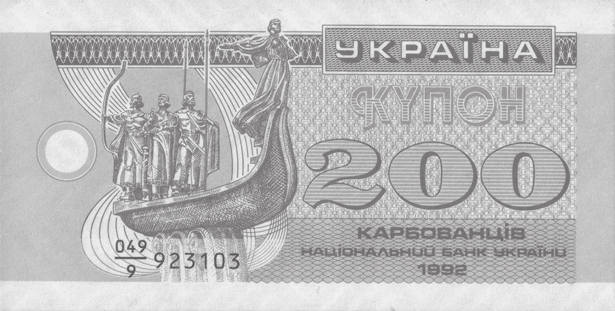 Українська купюра 200 карбованців 1992 року з гербом та історичними фігурами.