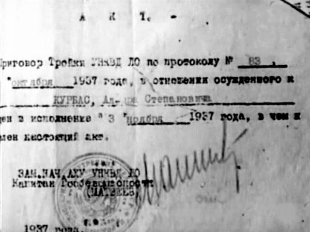 Документ з підписом та печаткою, пов'язаний з історією українського театру.