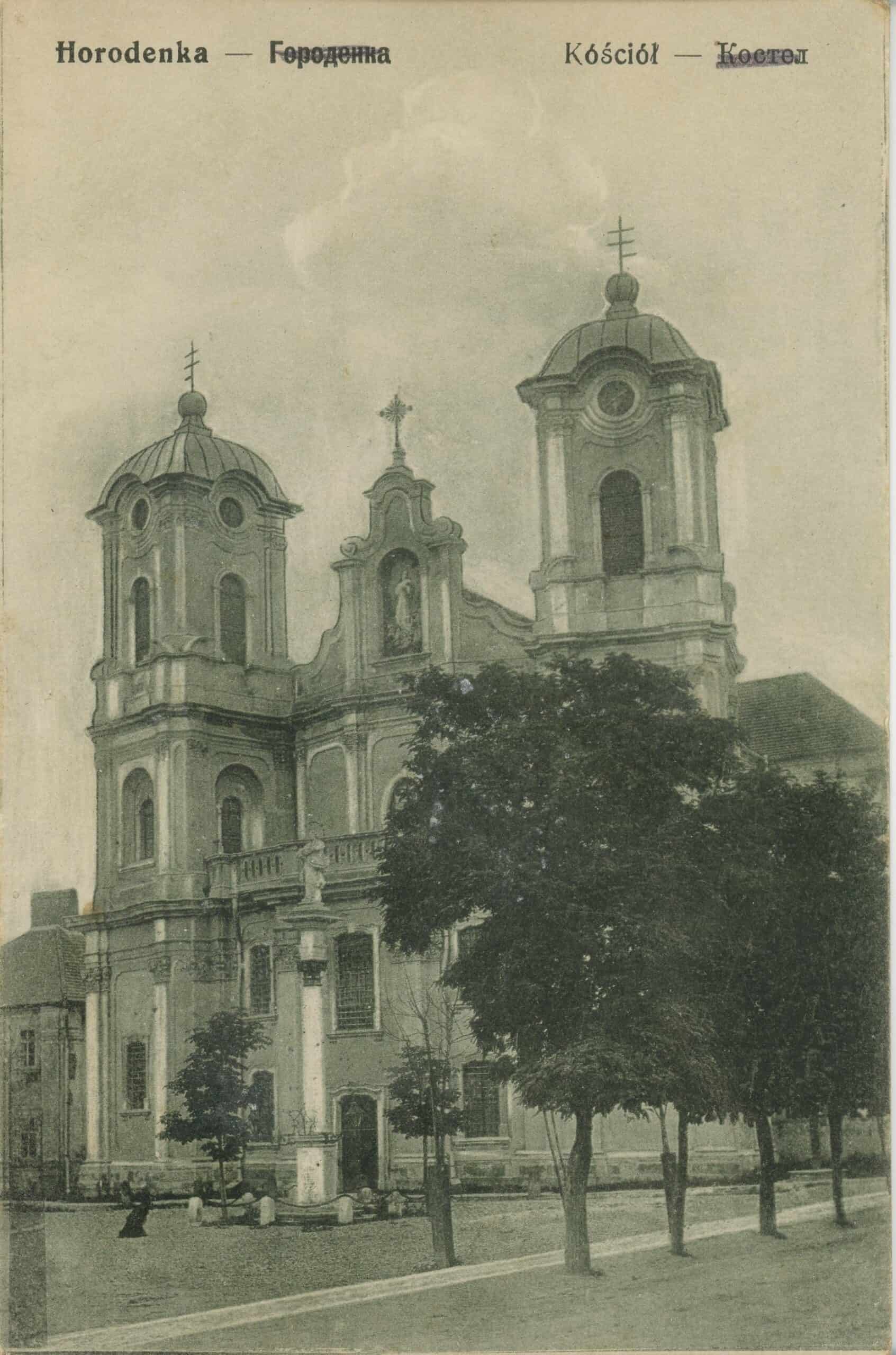 Стара фотографія церкви з деревами на передньому плані, історичний архів.