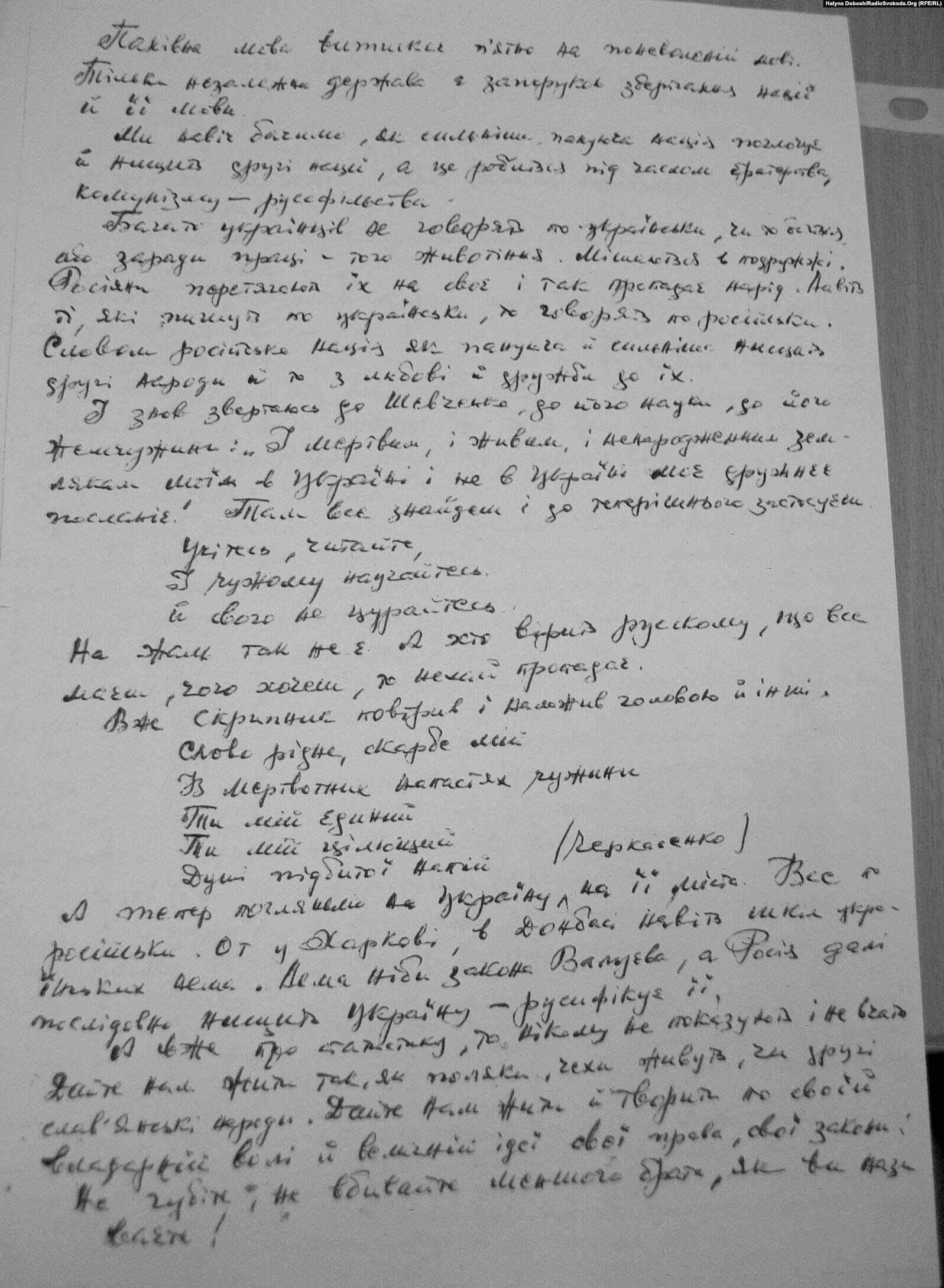 Історико-просвітній проект Портал про Олексу Гірника та його внесок у історію України.