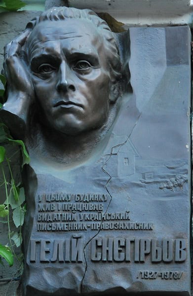 Пам'ятник Гелію Снєгірьову з портретом і меморіальною табличкою.