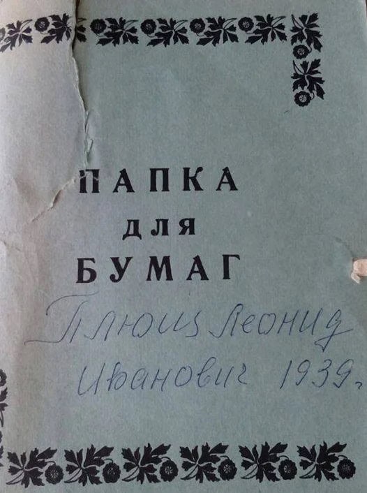 Папка для паперів з декоративним краєм та написом у центрі.