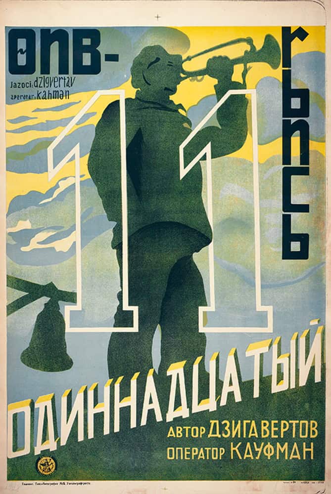 Плакат з художнім зображенням чоловіка з трубкою, що символізує одинадцятий рік.