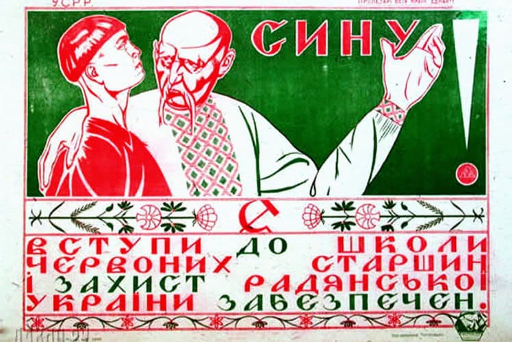 Рекламний плакат з радянською символікою та зображенням молодої дівчини і старшого чоловіка.