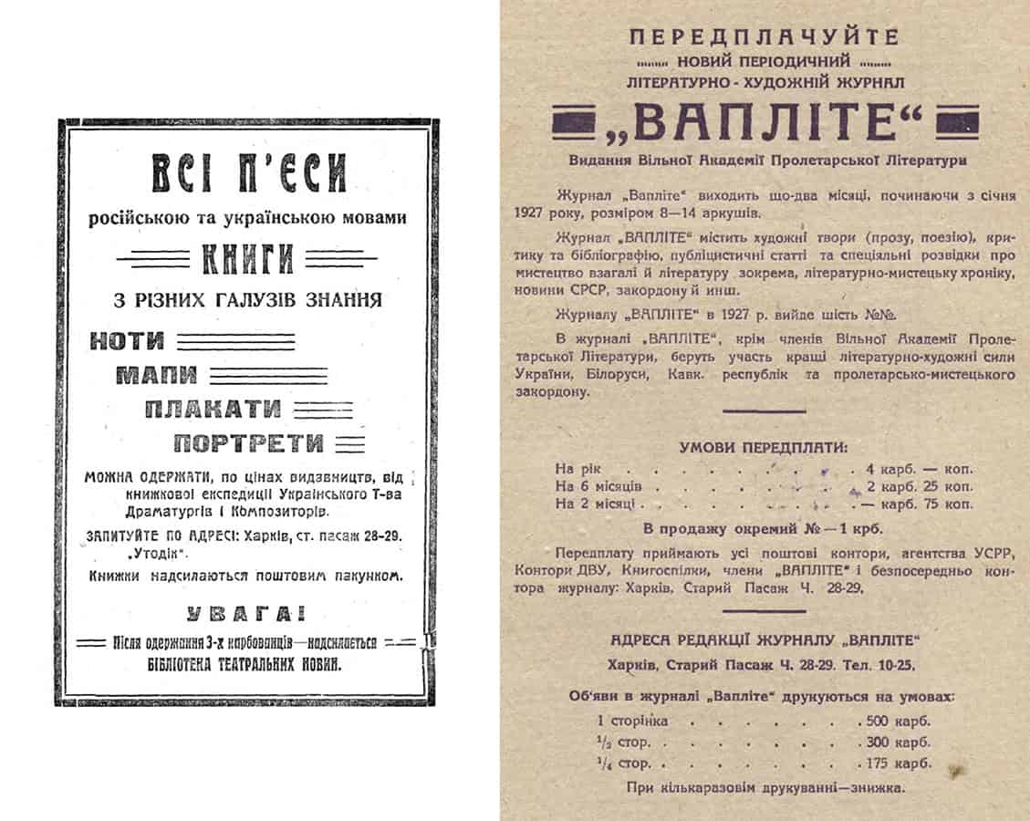 Історико-просвітній проект Портал ВАПЛІТЕ, історія української літератури та культури.