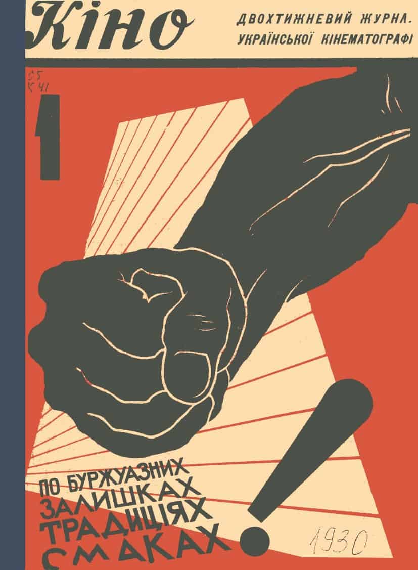 Плакат 1930 року з рукою, що тримає молоток, символізуючи боротьбу та революцію.