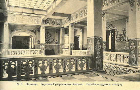 Історична фотографія будинку Полтавського губернського земства, інтер'єр.