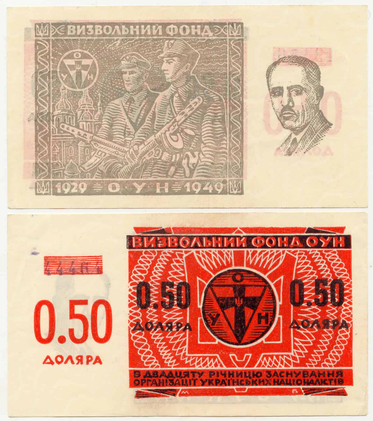 Реквізити Української повстанської армії 1920-1949 років.