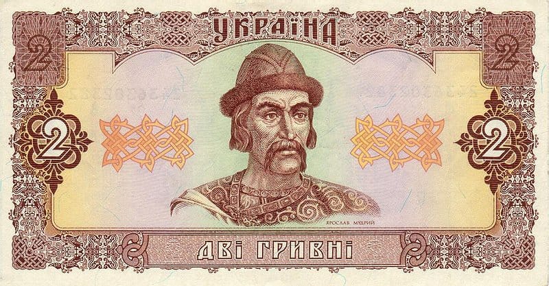 Дві гривні українського паперово грошей з портретом Ярослава Мудрого.