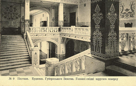 Історична фотографія будинку Полтавського губернського земства.