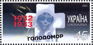 Історична фотографія Голодомору 1932–1933 років в Україні.