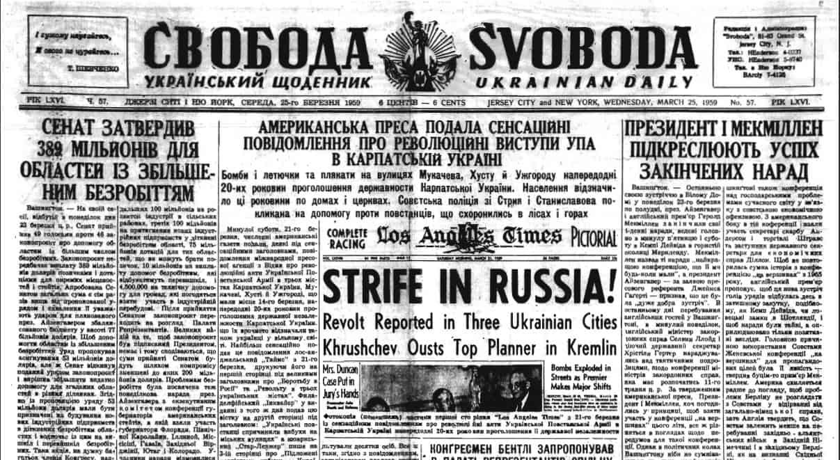 Історична фотографія українського газетного випуску 1917 року.