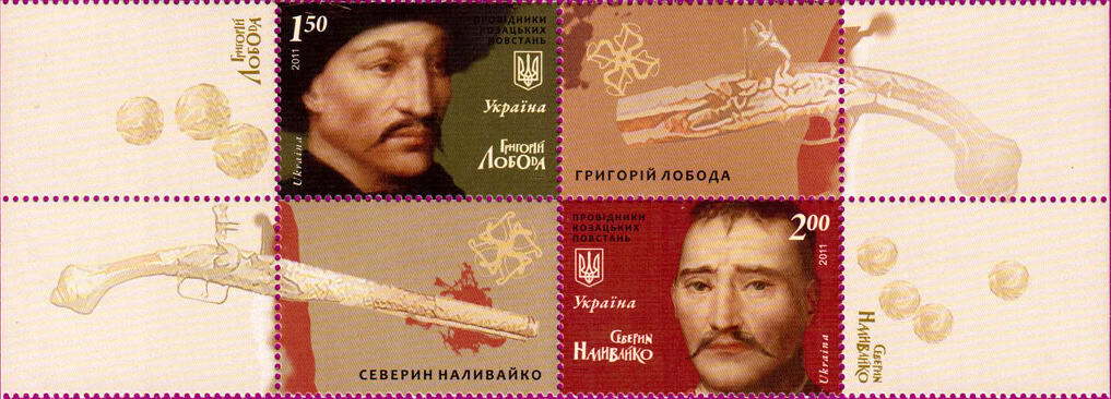 Українські поштові марки з портретами історичних козацьких діячів.