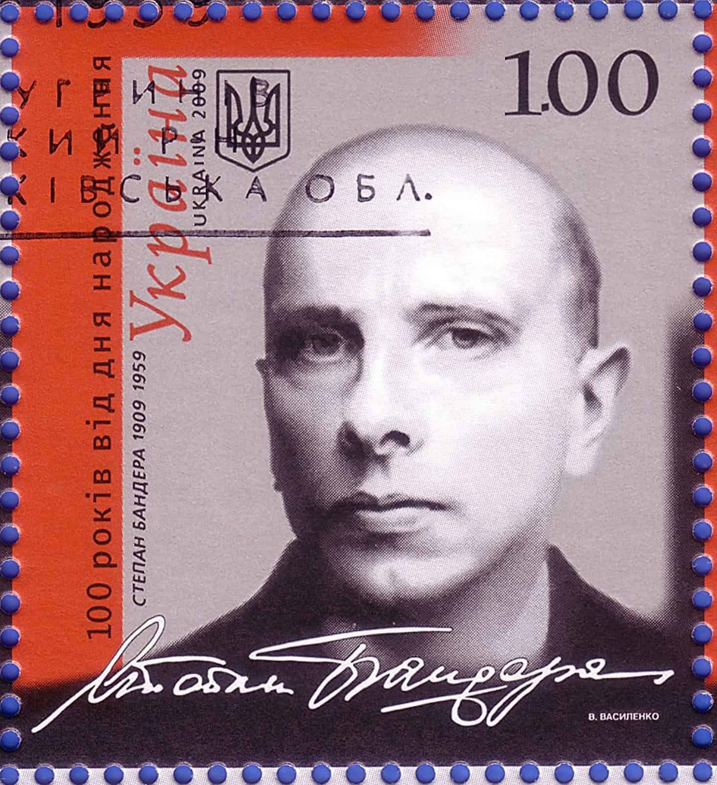 Поштова марка з портретом Степана Бандери, 100 років з дня народження.