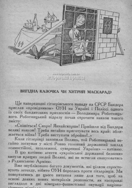 Ілюстрація до історико-просвітнього проекту Портал про Степана Бандеру.