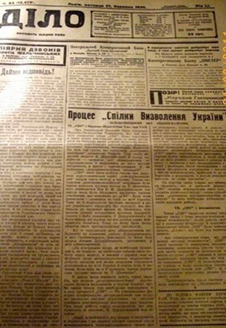 Історична газета з статтею про процес Спілки визволення України.