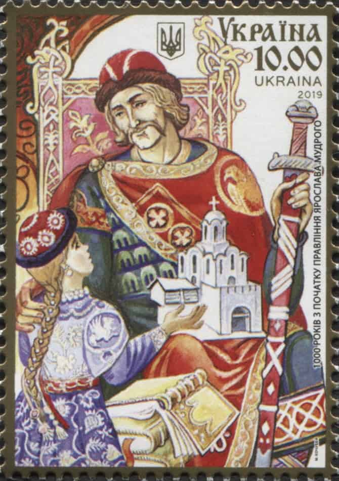 Поштова марка з Ярославом Мудрим та історичним сюжетом.