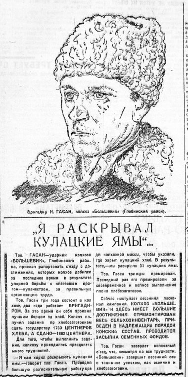 Чорнобильська ілюстрація з текстом про голодомор 1932–1933 років.