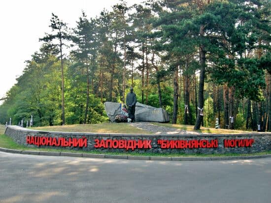 Пам'ятник у Національному заповіднику Биківня, Україна.