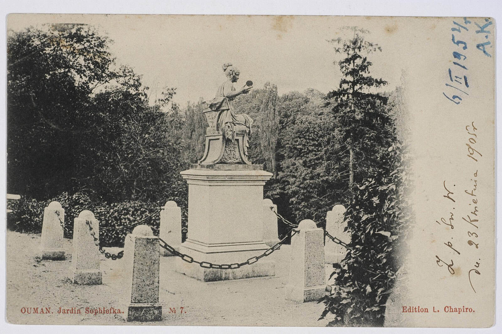 Пам'ятник у саду Соболєвка в Омані, історична фотографія.