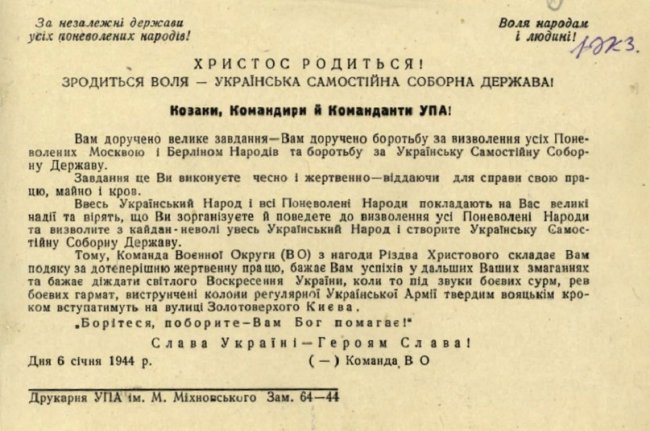 Історико-просвітній проект Портал про українські різдвяні традиції та історію.